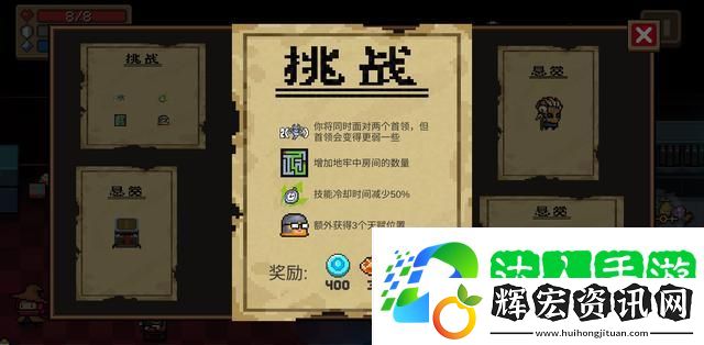 元氣騎士吊炸天模式通關攻略，牧師通關吊炸天模式的方法
