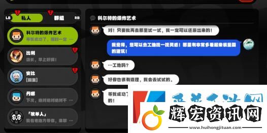絕區零以骸引路人任務怎么完成
