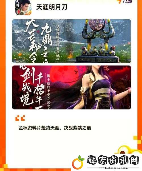 天下手游結婚系統怎么玩