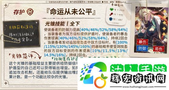 崩壞星穹鐵道砂金培養攻略 砂金光錐/遺器/配隊全方位玩法解析[多圖]圖片3