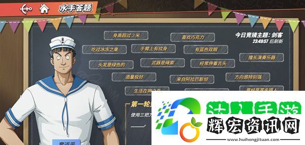 航海王熱血航線使用三把刀的他答案是什么？使用三把刀的他水手答題答案[多圖]圖片1