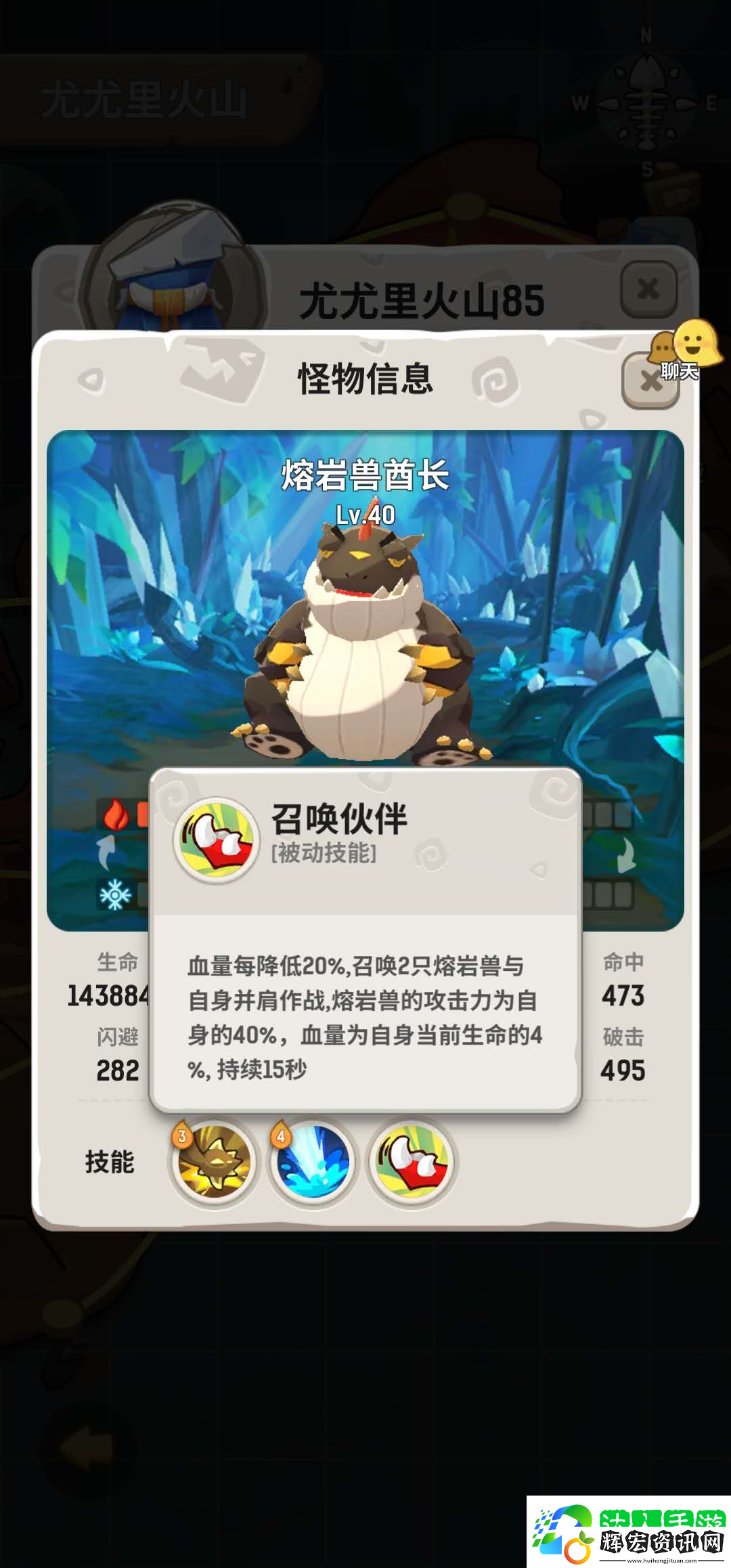 火焰世界！不休的烏拉拉熔巖獸酋長怎么打？
