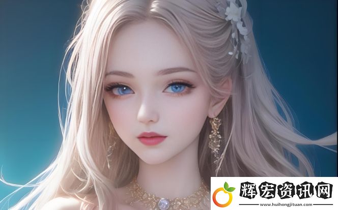 如何選擇最安全、最適合的私密直播全婐APP免費