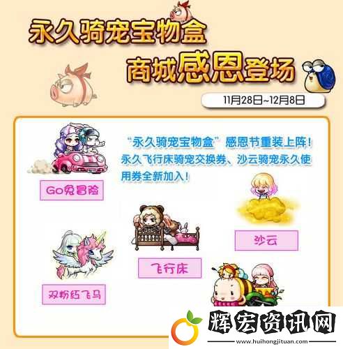 冒險島手游騎寵究竟如何獲取