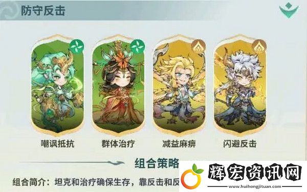 翻滾吧天神最強陣容推薦