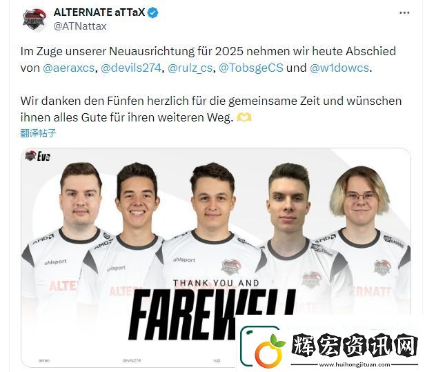 ALTERNATE