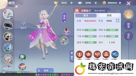 夢幻新誅仙靈蝶仙子培養攻略大全