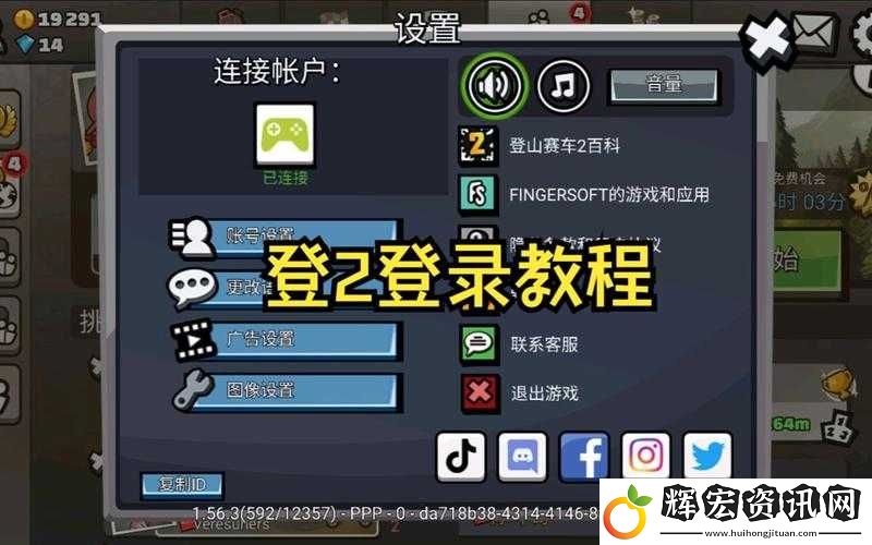 登山賽車高手進階
