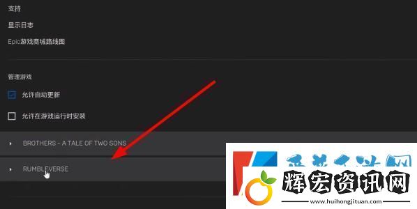EPIC恥辱終極版簡體中文怎么調(diào)