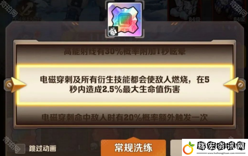 向僵尸開炮寶石怎么洗出頂級屬性