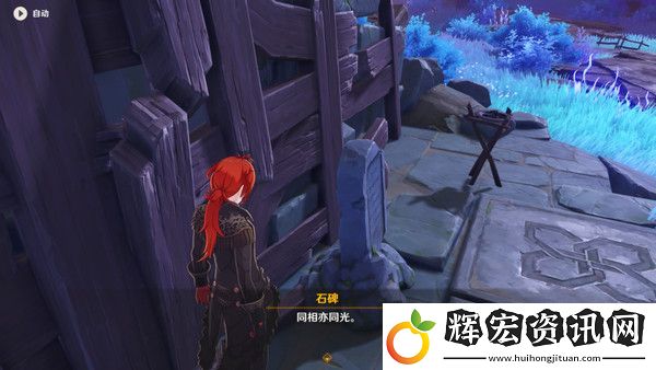 原神清籟島石板怎么踩