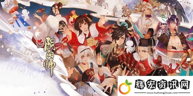 陰陽師五周年慶是幾號開始