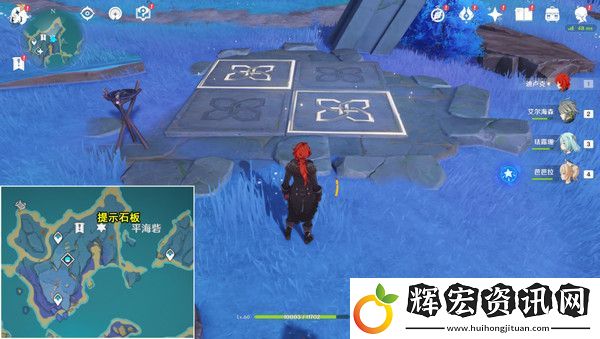 原神清籟島石板怎么踩