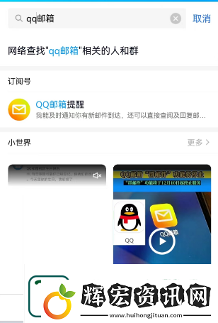 如何注冊(cè)QQ郵箱