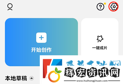 capcut去除水印的方法