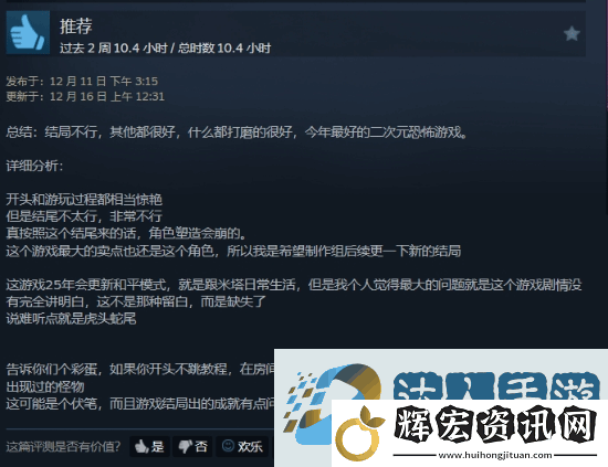 二次元美少女心理恐怖米塔Steam好評(píng)如潮!體驗(yàn)堪比逃生?