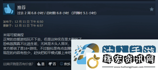 二次元美少女心理恐怖米塔Steam好評(píng)如潮!體驗(yàn)堪比逃生?