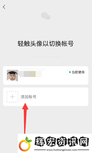 微信一手機號可注冊兩賬號方法