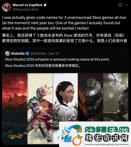 還有大的？曝Xbox明年有3款神秘新作發售