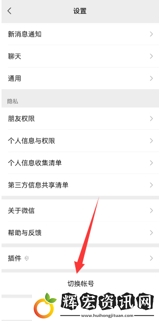 微信一手機號可注冊兩賬號方法