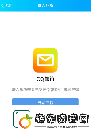 如何注冊(cè)QQ郵箱