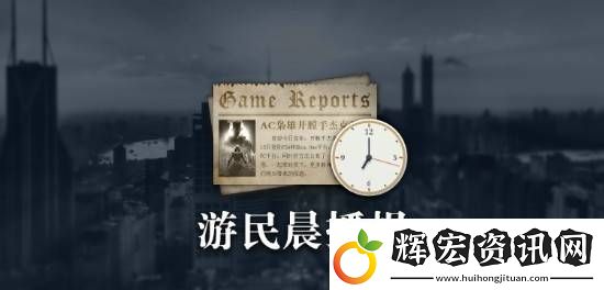 晨報