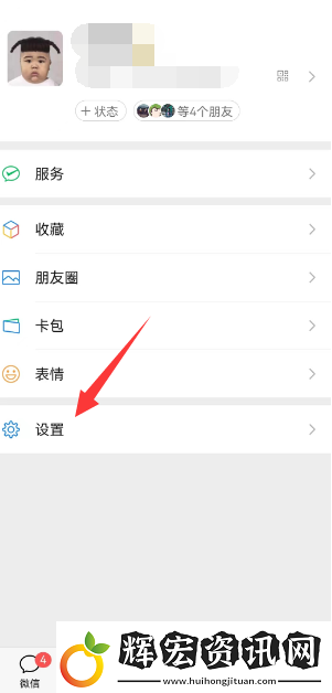 微信一手機號可注冊兩賬號方法