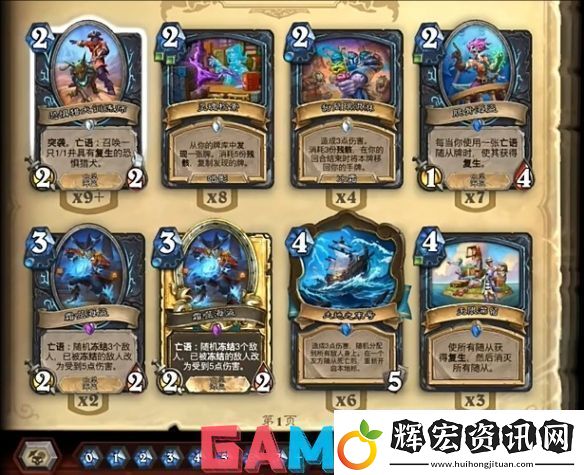 爐石傳說多余卡牌怎么搜索