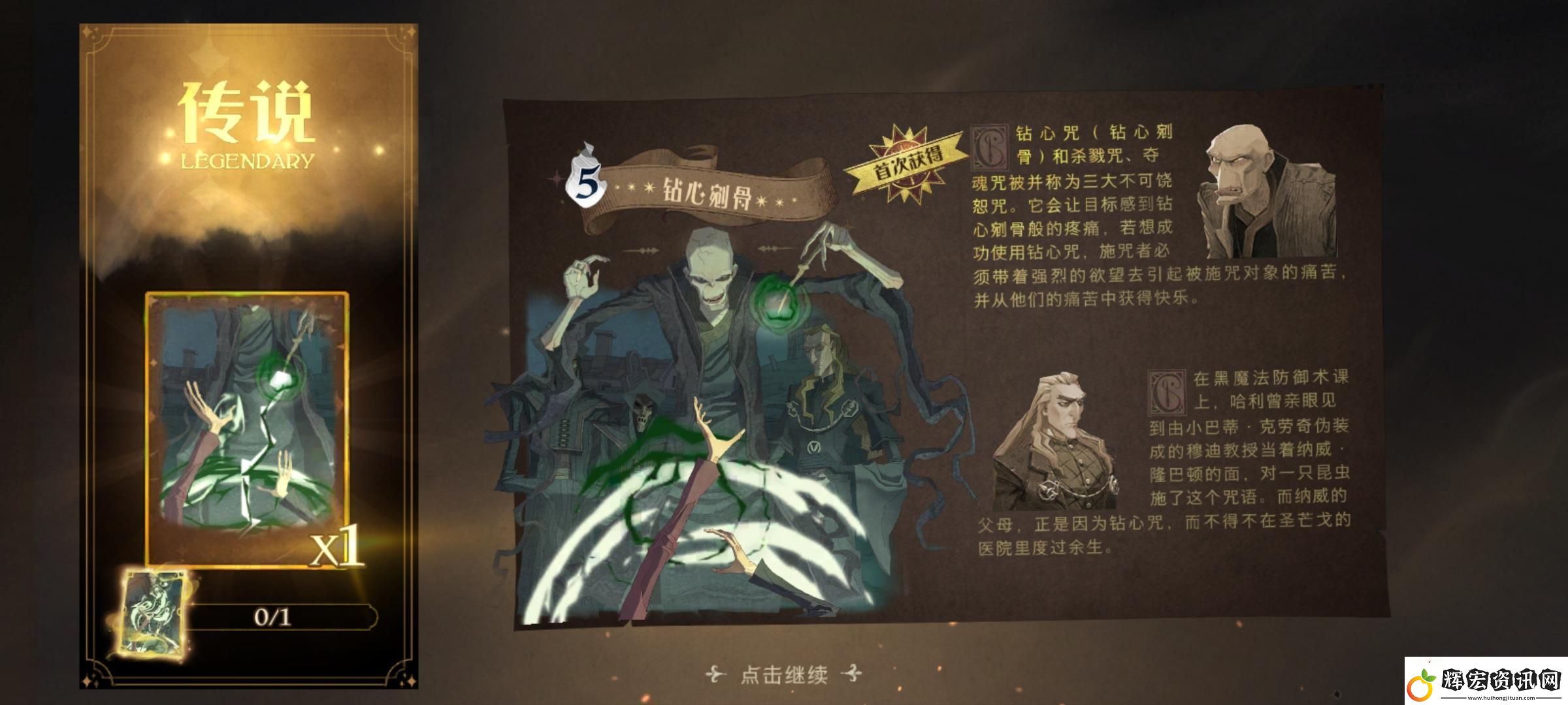 哈利波特魔法覺(jué)醒神秘成就怎么達(dá)成