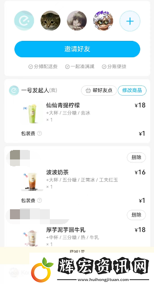 餐企業微信怎么用餓了么
