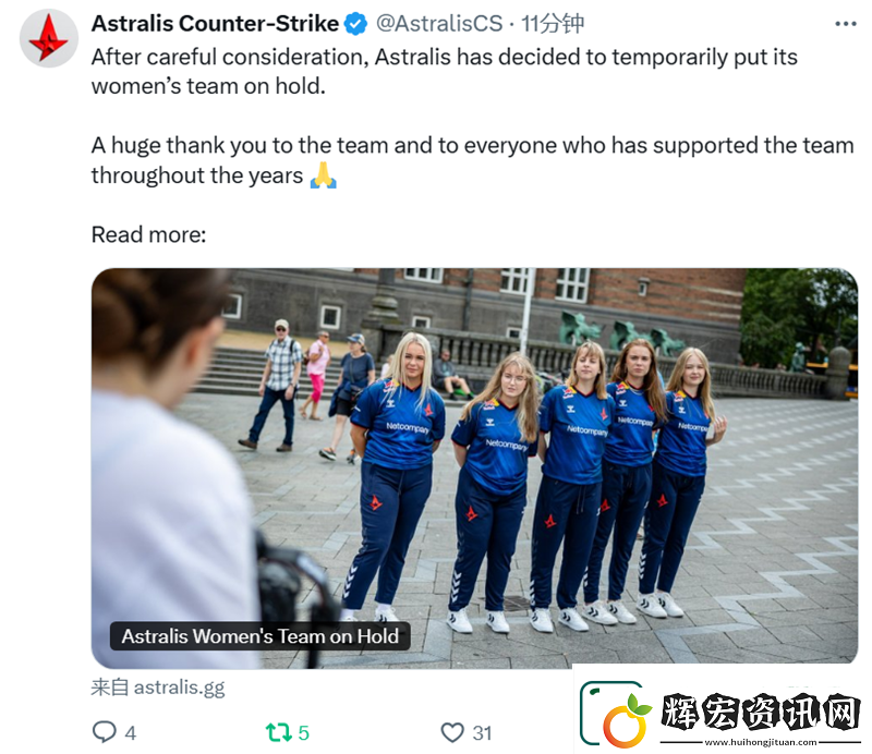 Astralis暫時擱置旗下女隊(duì)