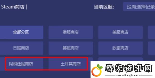 東北之夏入庫教程