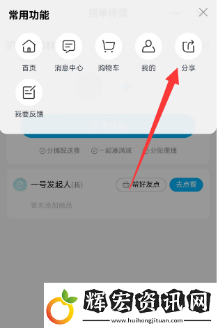 餐企業微信怎么用餓了么