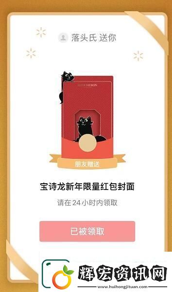 2023微信新年紅包封面序列號