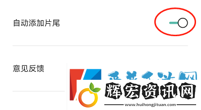 capcut去除水印的方法