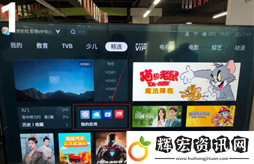 雷鳥電視怎么安裝第三方軟件