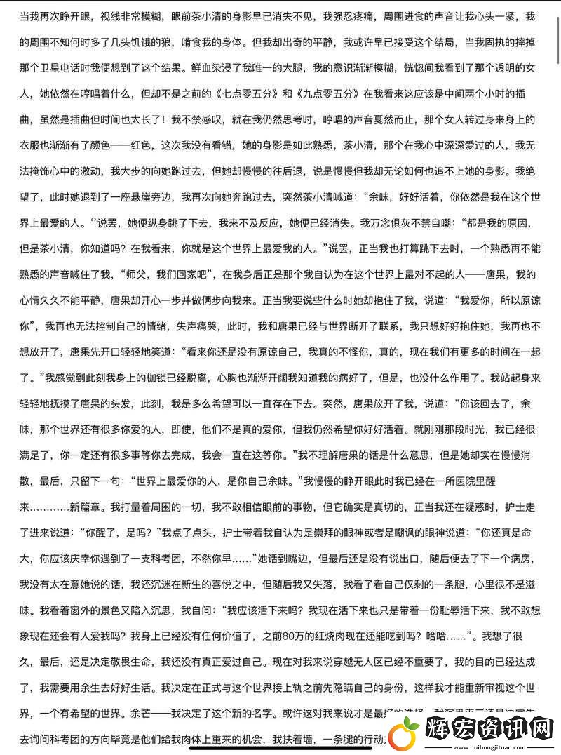 大團圓小說免費閱讀