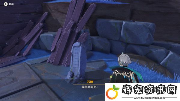 原神清籟島石板怎么踩