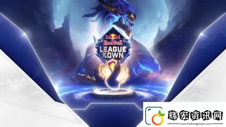 Keria不去！紅牛杯賽程公布