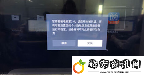 雷鳥電視怎么安裝第三方軟件