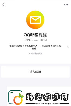 如何注冊(cè)QQ郵箱