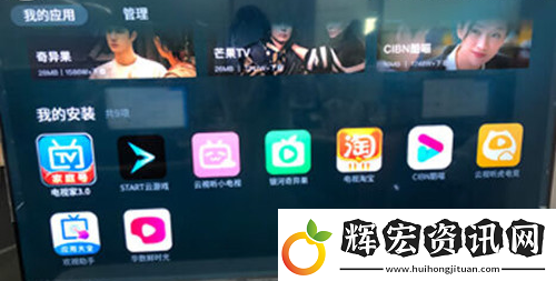 雷鳥電視怎么安裝第三方軟件