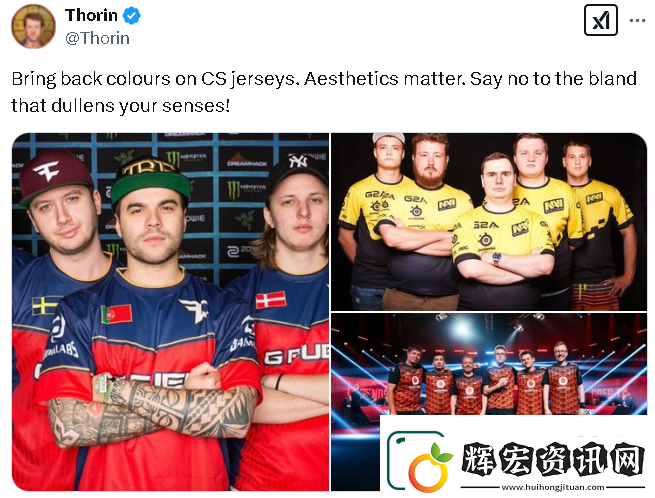 圈內(nèi)人士聊Astralis新隊(duì)服