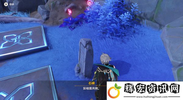 原神清籟島石板怎么踩
