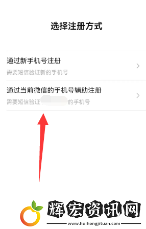 微信一手機號可注冊兩賬號方法