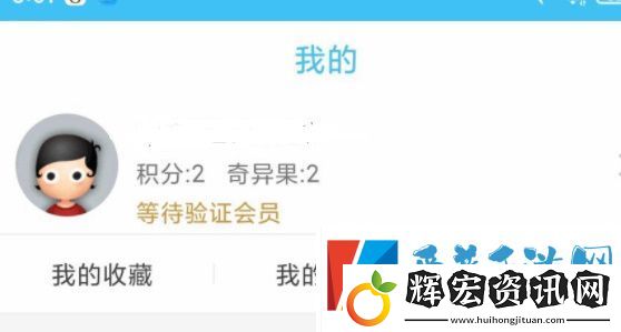 奇異社區注冊教程