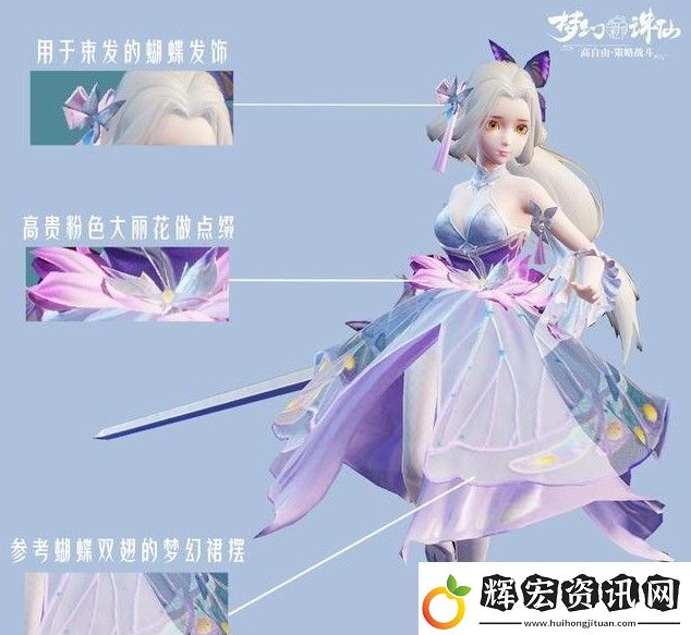夢幻新誅仙靈蝶仙子培養攻略大全