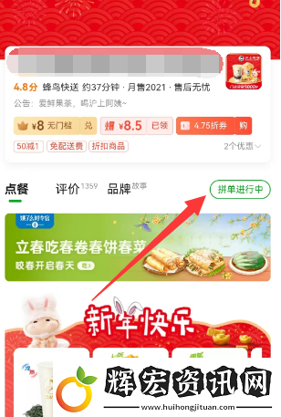 餐企業微信怎么用餓了么