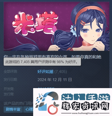 二次元美少女心理恐怖米塔Steam好評(píng)如潮!體驗(yàn)堪比逃生?