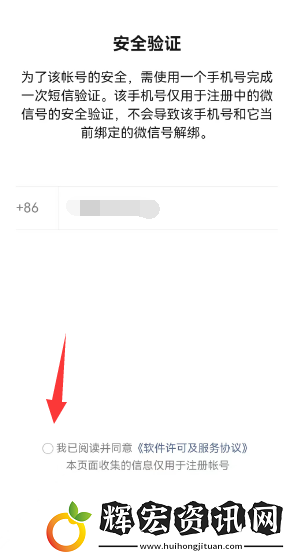 微信一手機號可注冊兩賬號方法